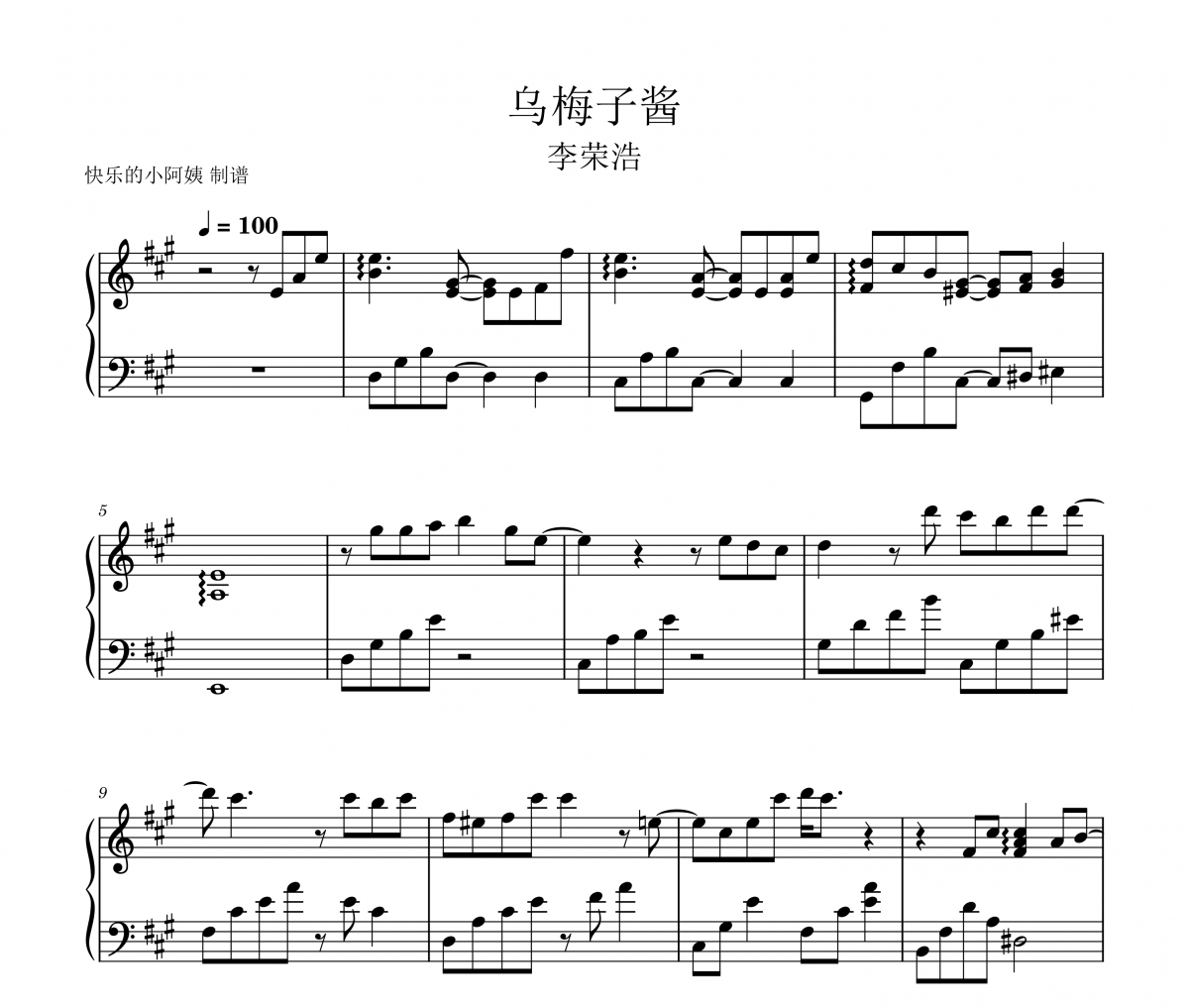 乌梅子酱-完整版钢琴谱 李荣浩《乌梅子酱》五线谱|钢琴谱