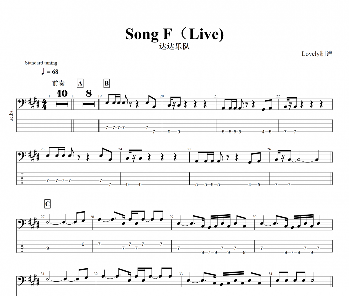 Song F贝斯谱  达达乐队-Song F(Live)贝司BASS谱
