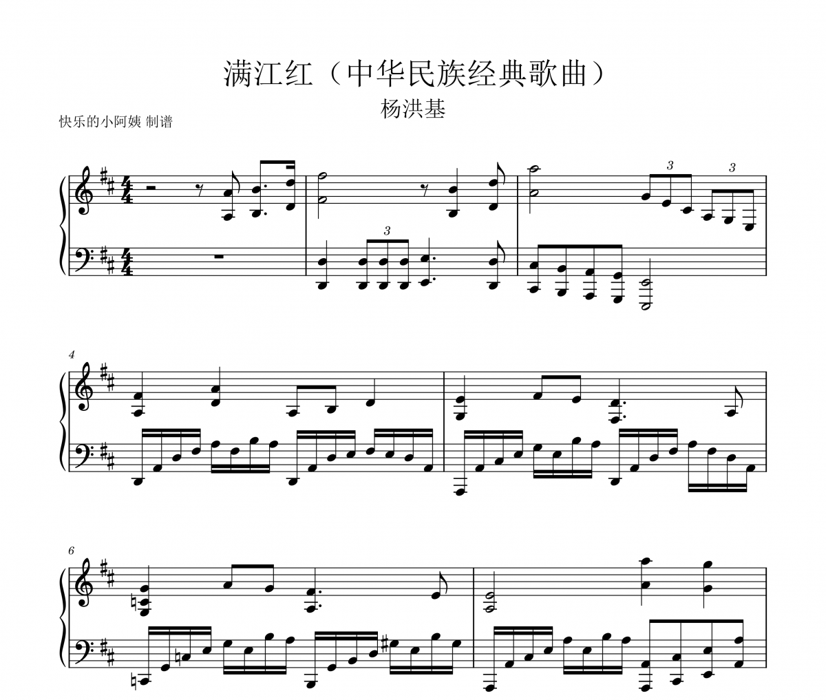 满江红钢琴谱 杨洪基《满江红》(中华民族经典歌曲)五线谱|钢琴谱