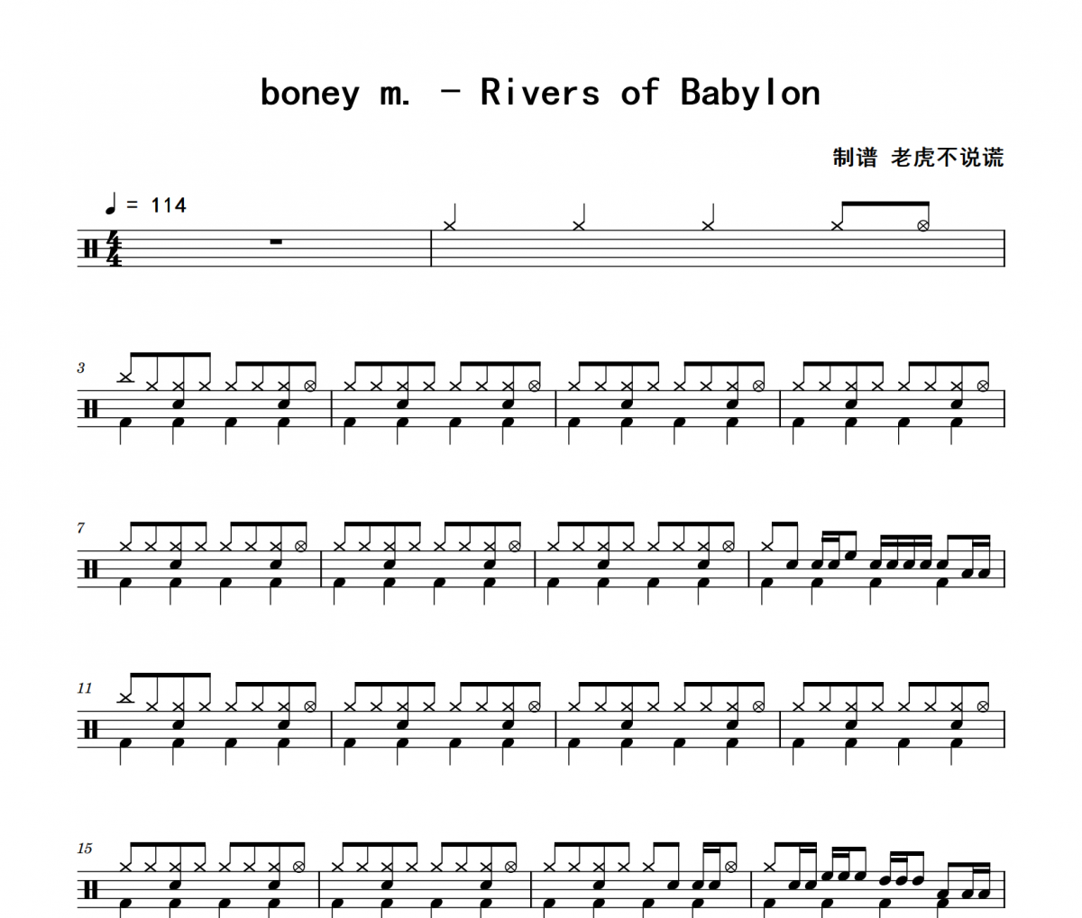 Rivers of Babylon鼓谱 boney m.《Rivers of Babylon》架子鼓|爵士鼓|鼓谱