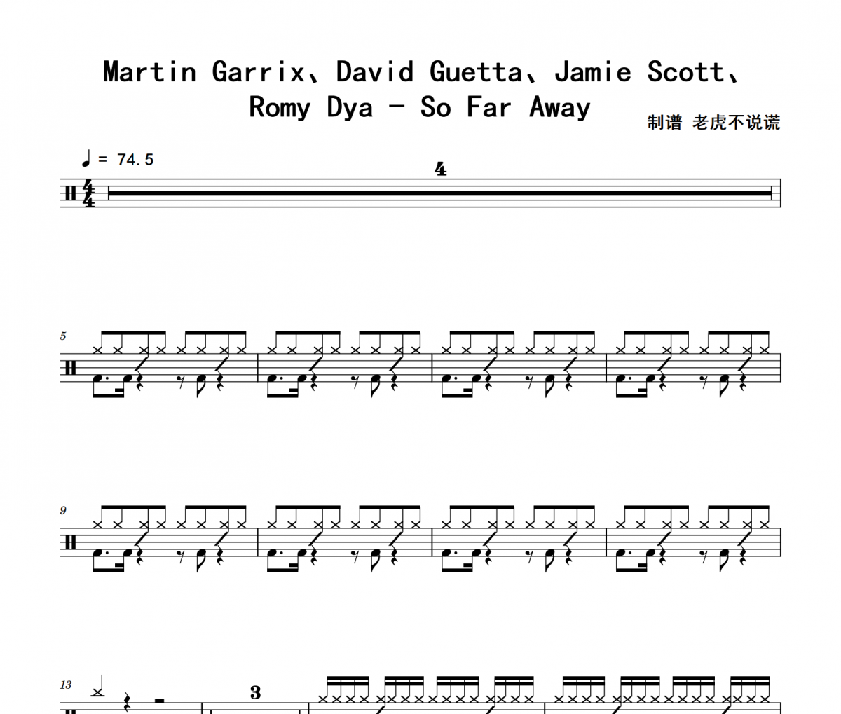 So Far Away鼓谱 Martin Garrix、David Guetta、Jam《So Far Away》架子鼓