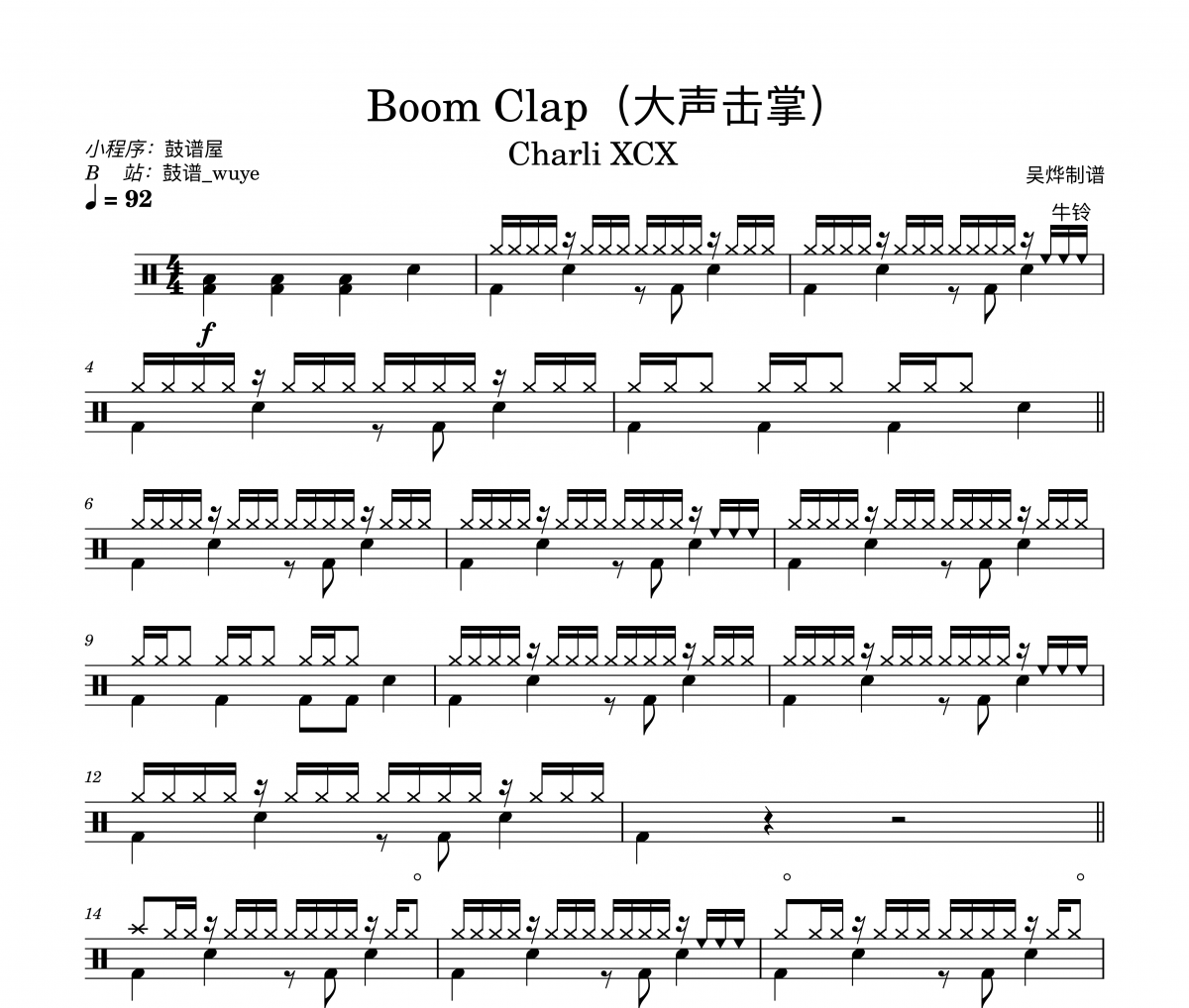 Boom Clap鼓谱 Charli XCX《Boom Clap》架子鼓|爵士鼓|鼓谱+动态视频
