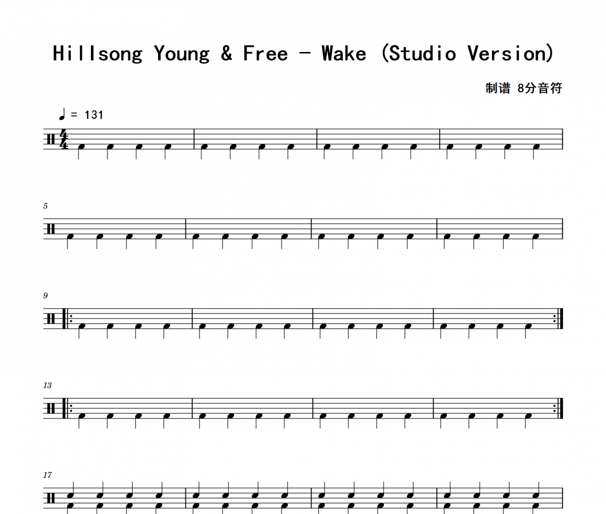 Wake 鼓谱 Hillsong Young & Free《Wake 》(Studio Version)架子鼓|爵士鼓|