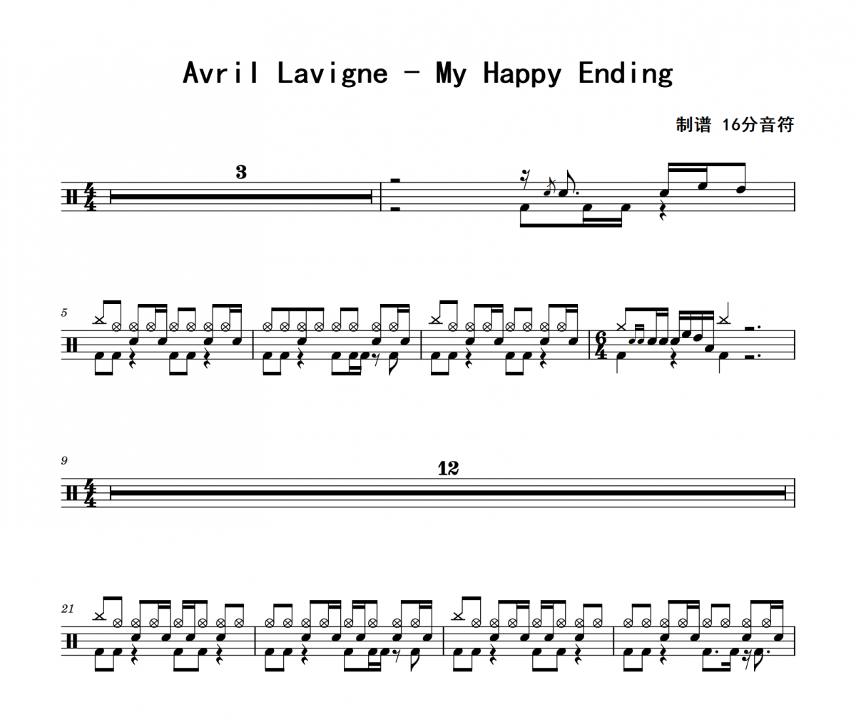 My Happy Ending鼓谱 Avril Lavigne《My Happy Ending》架子鼓|爵士鼓|鼓谱