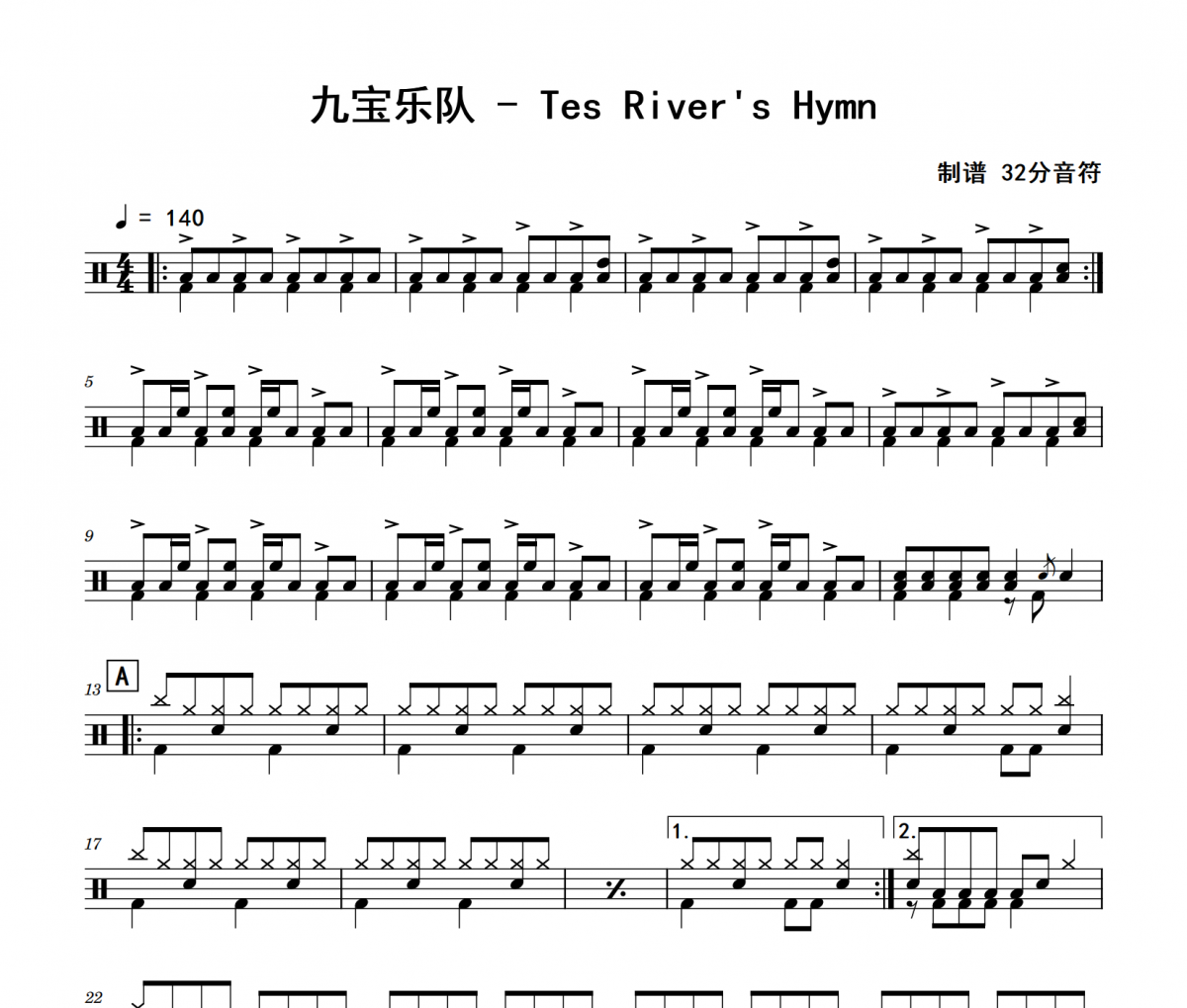 Tes River's Hymn鼓谱 九宝乐队-Tes River's Hymn爵士鼓鼓谱