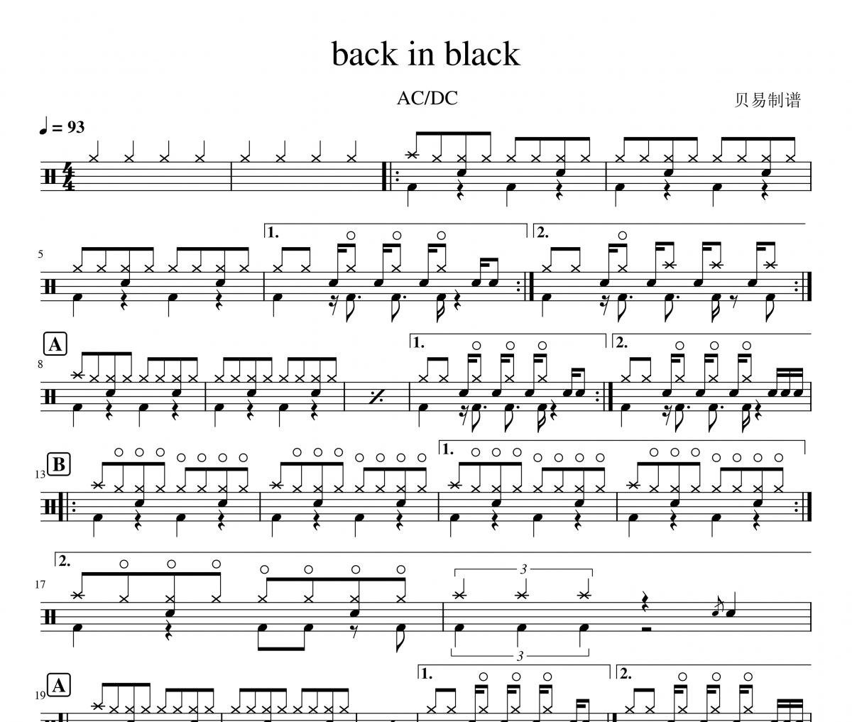 back in black鼓谱 AC/DC《back in black》(教学版)架子鼓|爵士鼓|鼓谱