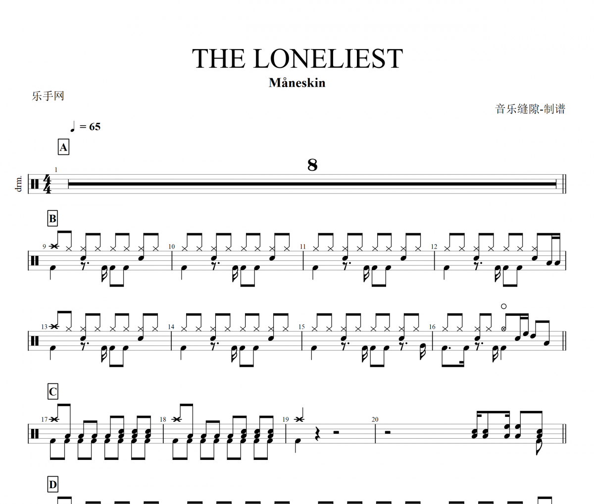 THE LONELIEST鼓谱 Måneskin 《THE LONELIEST》架子鼓|爵士鼓|鼓谱+动态视频