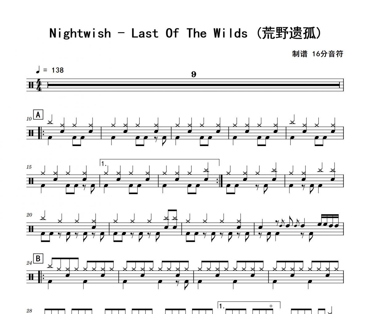 Last Of The Wilds 鼓谱 Nightwish《Last Of The Wilds 》(荒野遗孤)架子鼓|