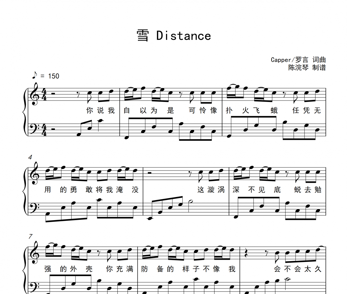 雪Distance钢琴谱 Capper /罗言RollFlash《雪Distance》五线谱|钢琴谱