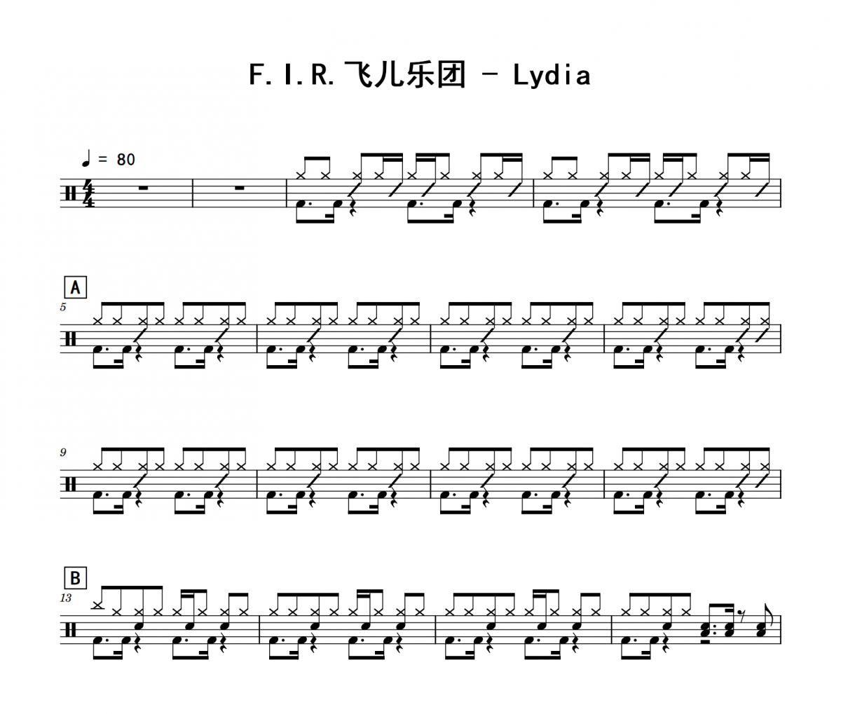 F.I.R.飞儿乐团《Lydia》架子鼓|爵士鼓|鼓谱