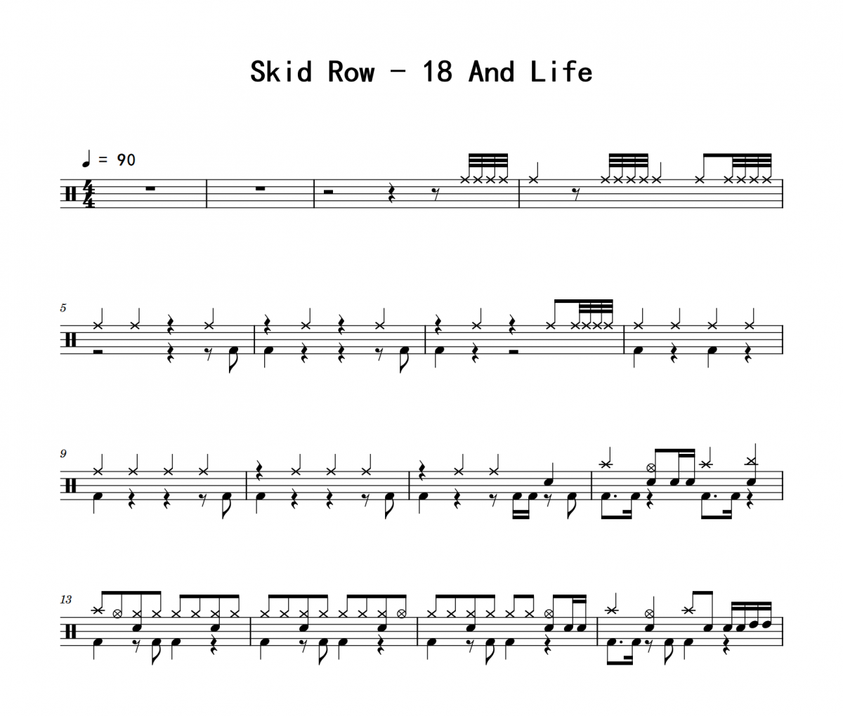 Skid Row《18 And Life》架子鼓|爵士鼓|鼓谱