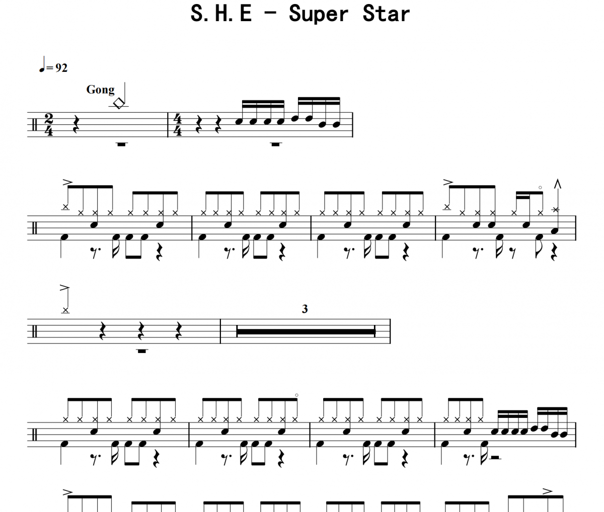 Super Star鼓谱 S.H.E《Super Star》爵士鼓鼓谱