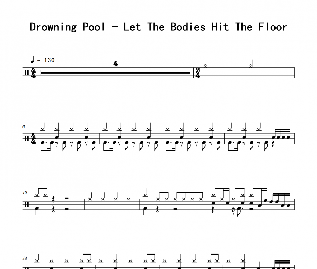 Bodies鼓谱 Drowning Pool《Bodies》架子鼓|爵士鼓|鼓谱