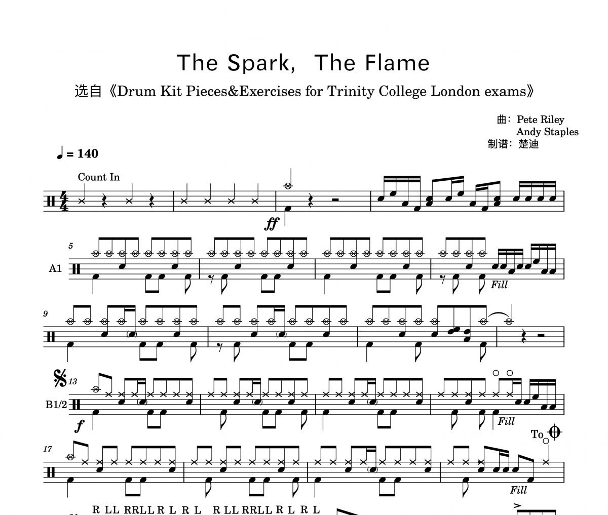 The Spark，The Flame，圣三一，四级Fill填充答案架子鼓|爵士鼓|鼓谱