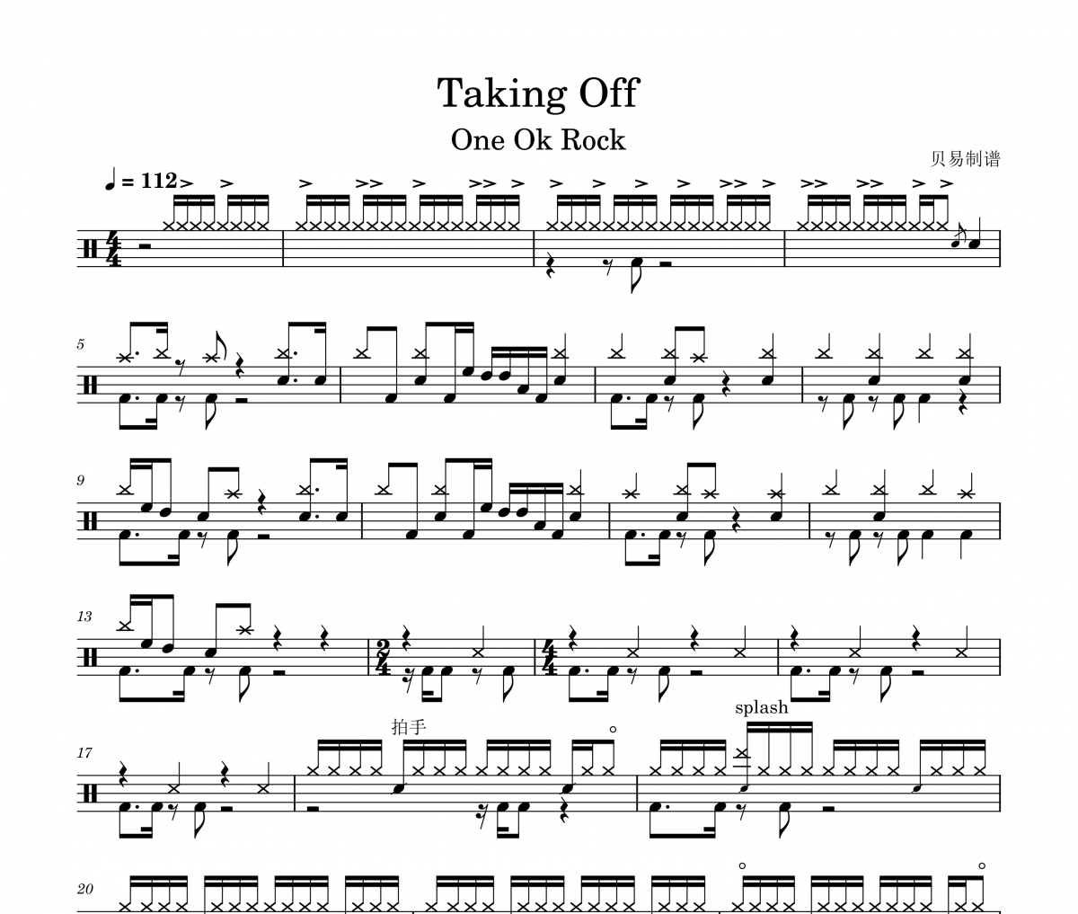 One Ok Rock-Taking Off架子鼓|爵士鼓|鼓谱 贝易制谱