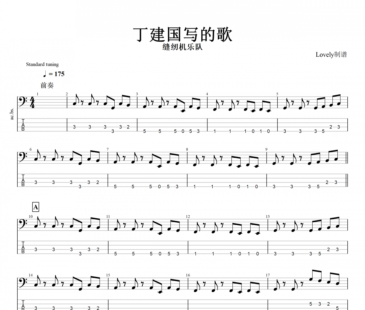 十七吉他谱 - 王源 - C调吉他弹唱谱 - 琴谱网