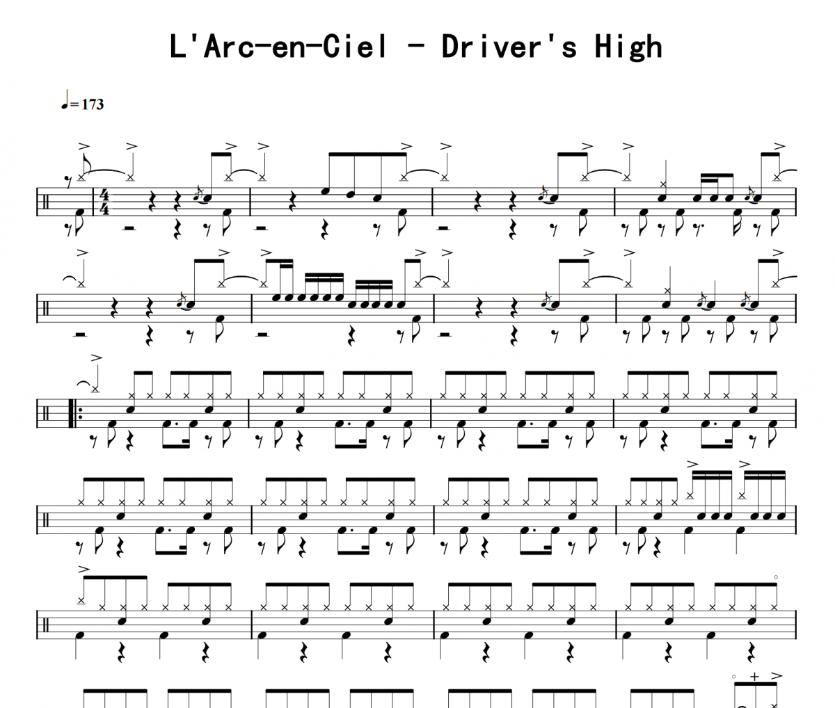 L'Arc-en-Ciel《Driver's High》架子鼓|爵士鼓|鼓谱 8分音符发布