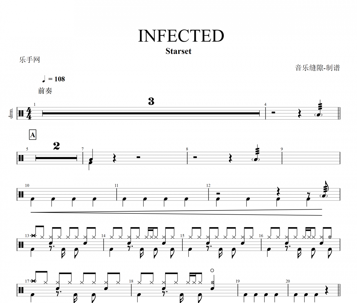 INFECTED鼓谱 Starset《INFECTED》架子鼓|爵士鼓|鼓谱+动态视频