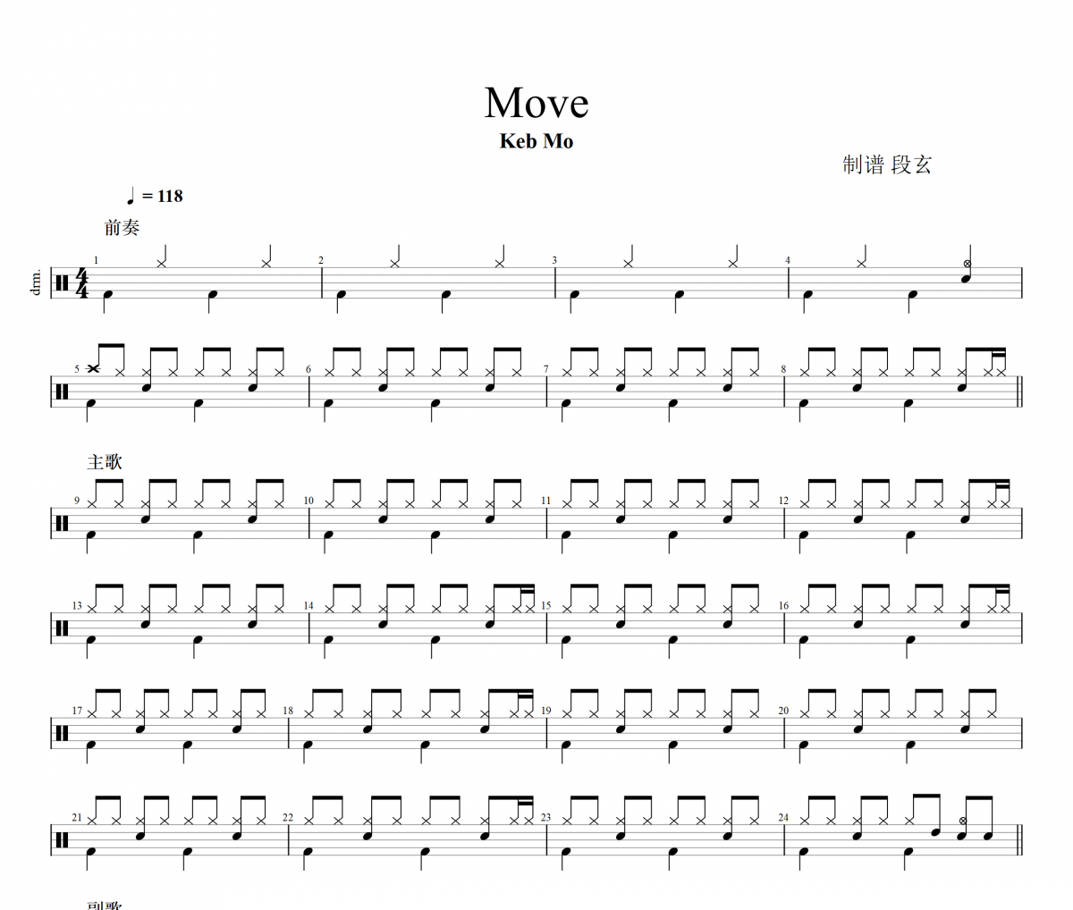 Move鼓谱 Keb Mo-Move架子鼓|爵士鼓|鼓谱+动态视频