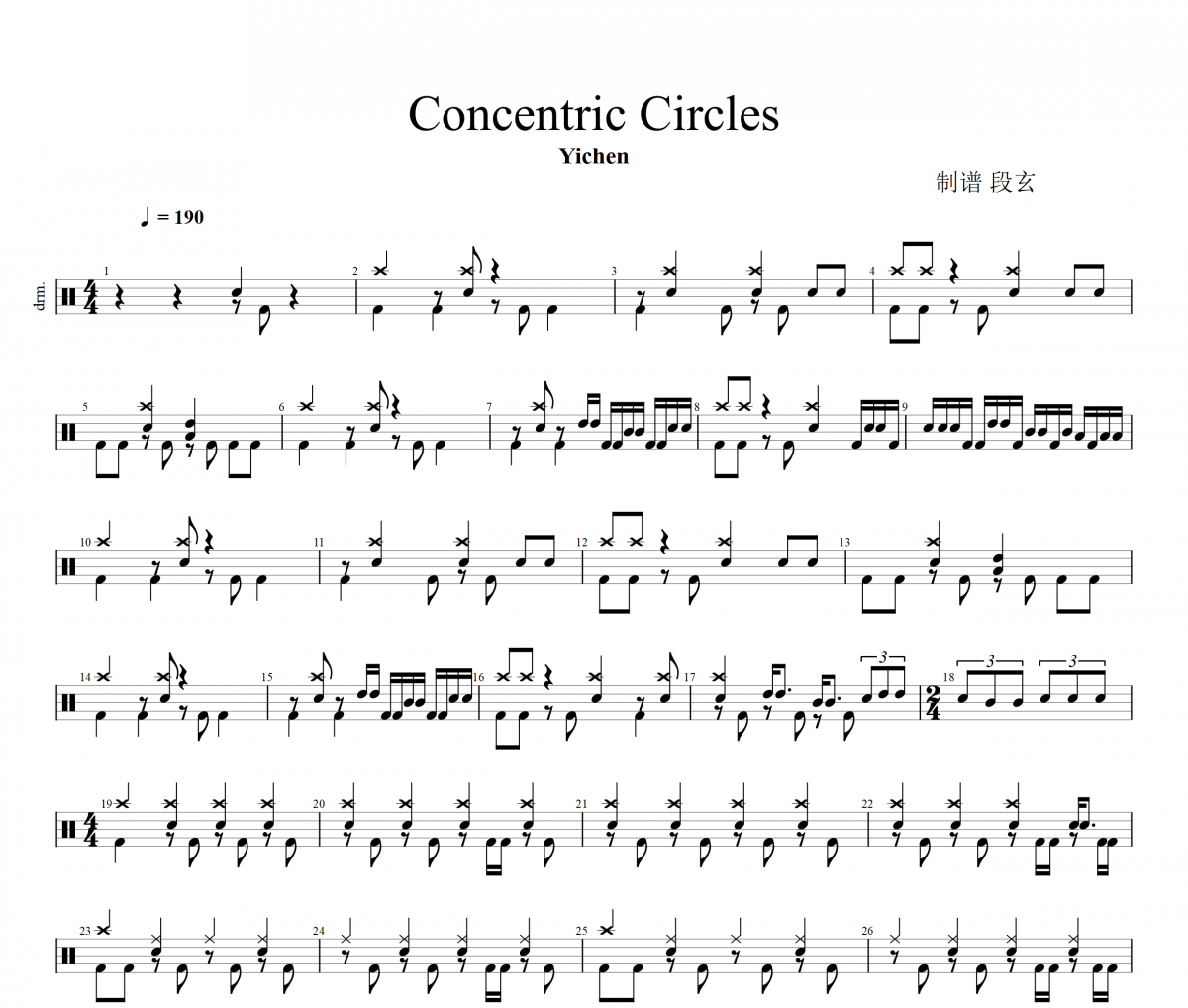 Concentric Circles鼓谱 Yichen《Concentric Circles》架子鼓|爵士鼓|鼓谱+动态