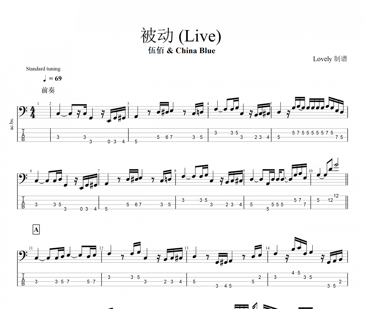 被动 贝斯谱 伍佰&China Blue-被动(Live)四线谱|贝斯谱+动态视频