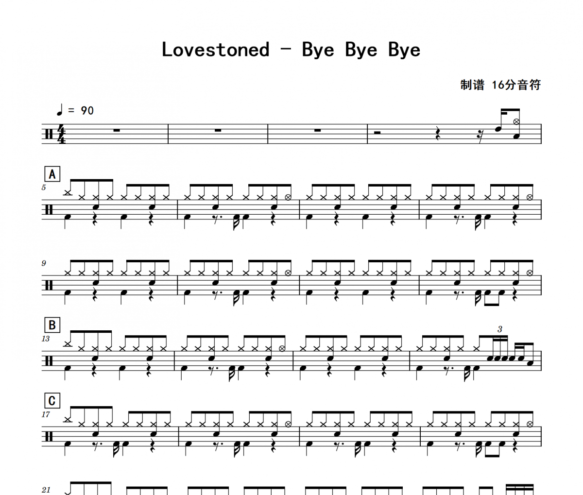 Bye Bye Bye鼓谱 Lovestoned《Bye Bye Bye》架子鼓|爵士鼓|鼓谱