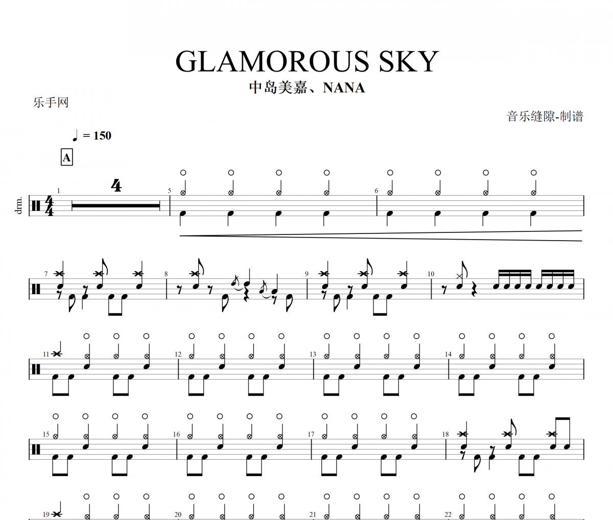 GLAMOROUS SKY鼓谱 中岛美嘉《GLAMOROUS SKY》架子鼓|爵士鼓|鼓谱+动态视频