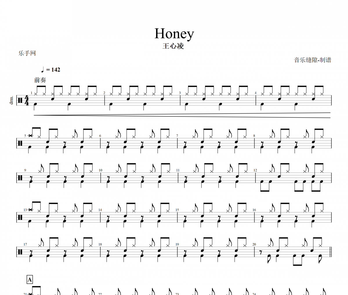 Honey鼓谱 王心凌《Honey》架子鼓|爵士鼓|鼓谱+动态视频