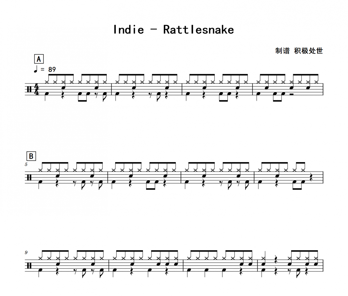 Rattlesnake鼓谱 Indie《Rattlesnake》架子鼓|爵士鼓|鼓谱