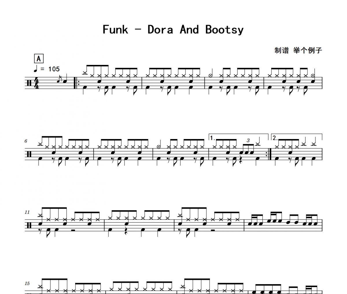 Funk-Dora And Bootsy架子鼓|爵士鼓|鼓谱 举个例子制谱