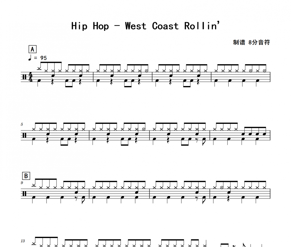 West Coast Rollin’鼓谱 Hip Hop《West Coast Rollin’》架子鼓|爵士鼓|鼓谱 8