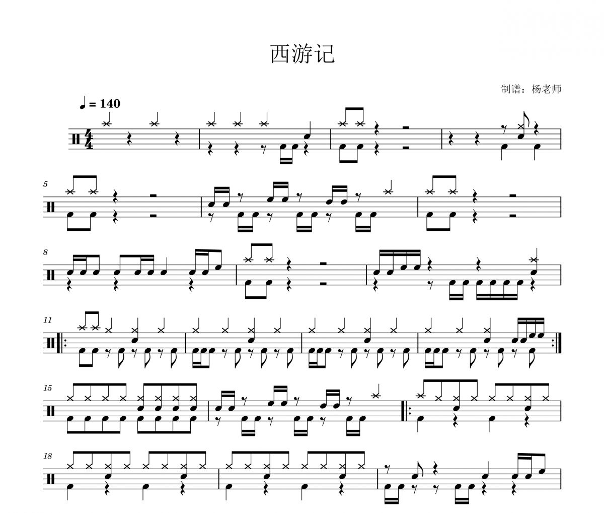 云宫迅音吉他谱 - 电视剧《西游记》序曲 - C调吉他独奏谱 - 琴谱网