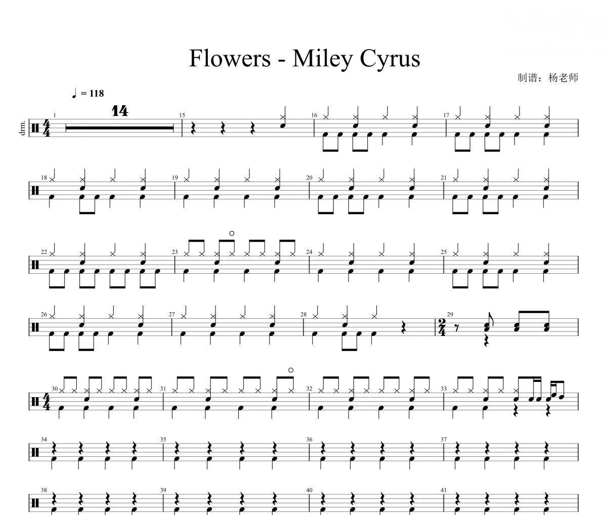 Miley Cyrus《Flowers》架子鼓|爵士鼓|鼓谱 杨老师制谱