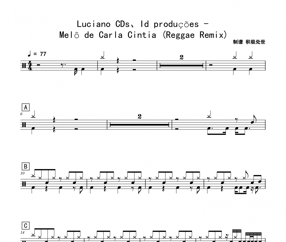Luciano CDs、Id produções《Melô de Carla Cintia 》(Reggae Remix