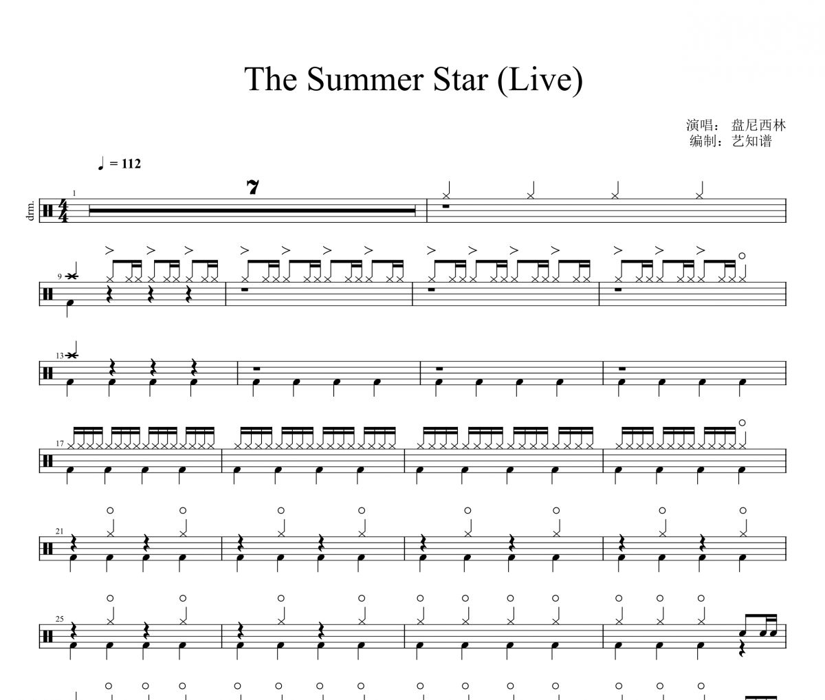 The Summer Star 鼓谱 盘尼西林-The Summer Star(Live)架子鼓|爵士鼓|鼓谱