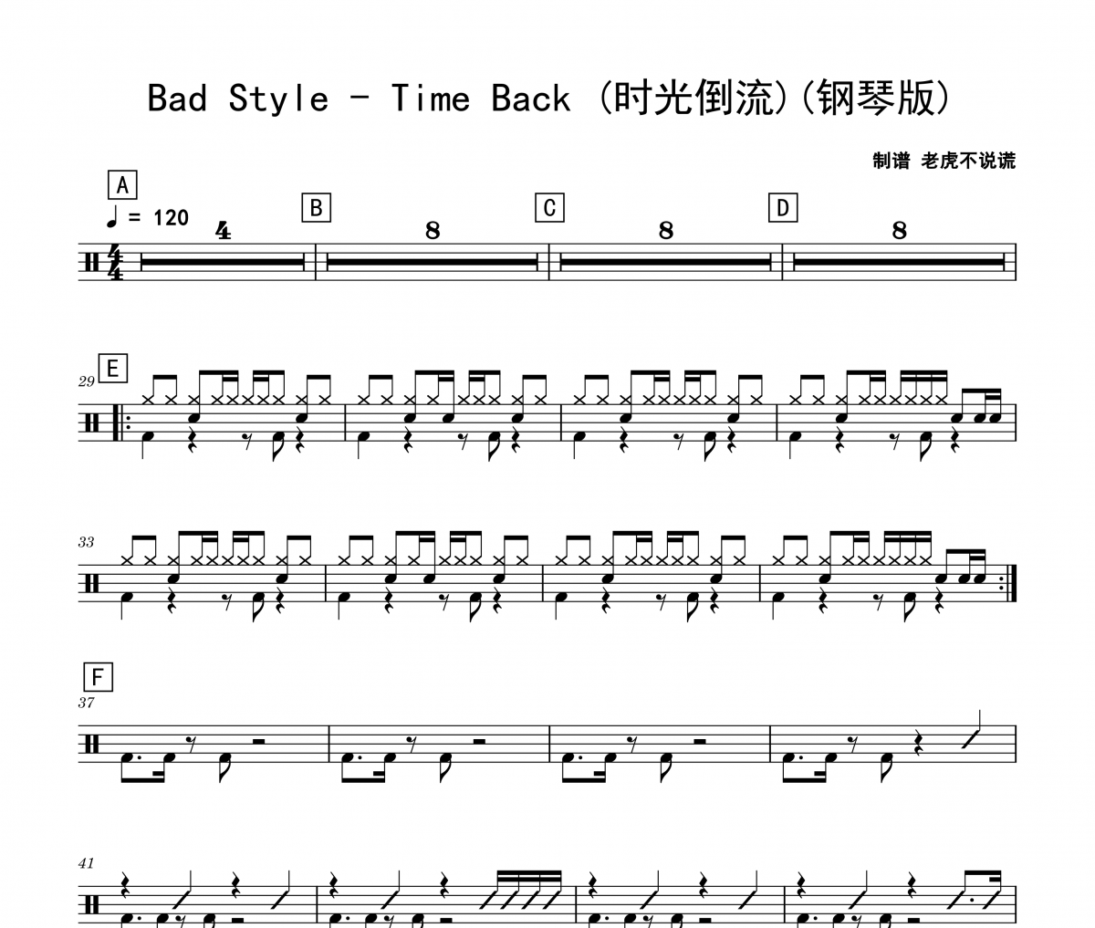 Time Back (时光倒流)鼓谱 Bad Style《Time Back (时光倒流)》(钢琴版)架子鼓|爵士鼓|鼓