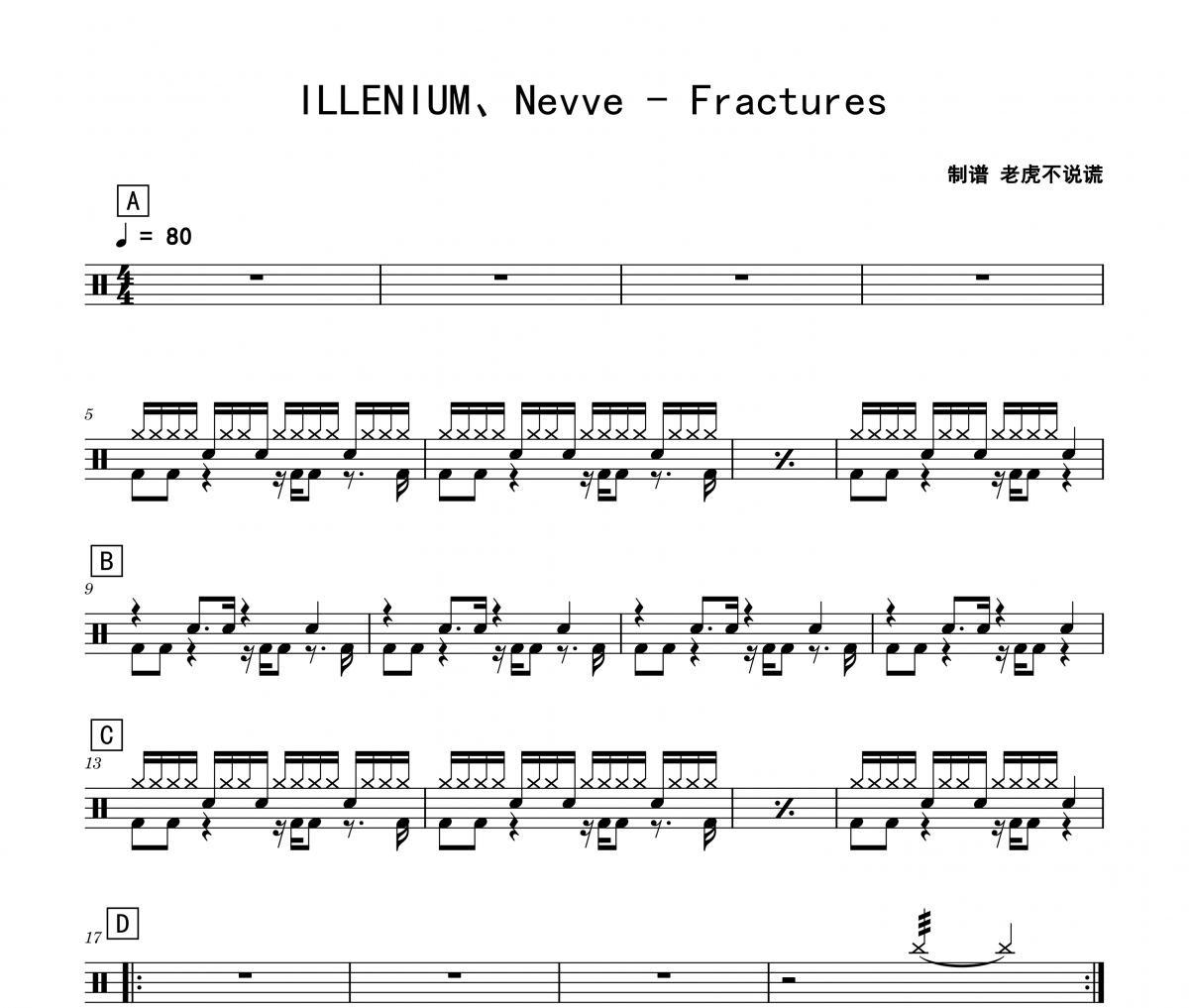 Fractures鼓谱 ILLENIUM、Nevve《Fractures》架子鼓|爵士鼓|鼓谱