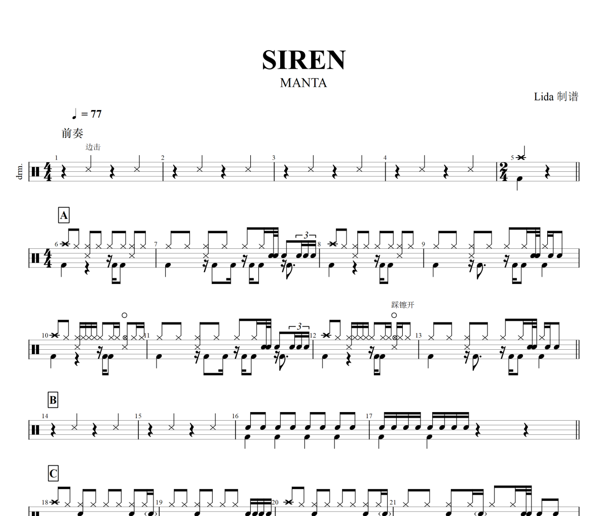 SIREN鼓谱 MANTA《SIREN》架子鼓|爵士鼓|鼓谱+动态视频