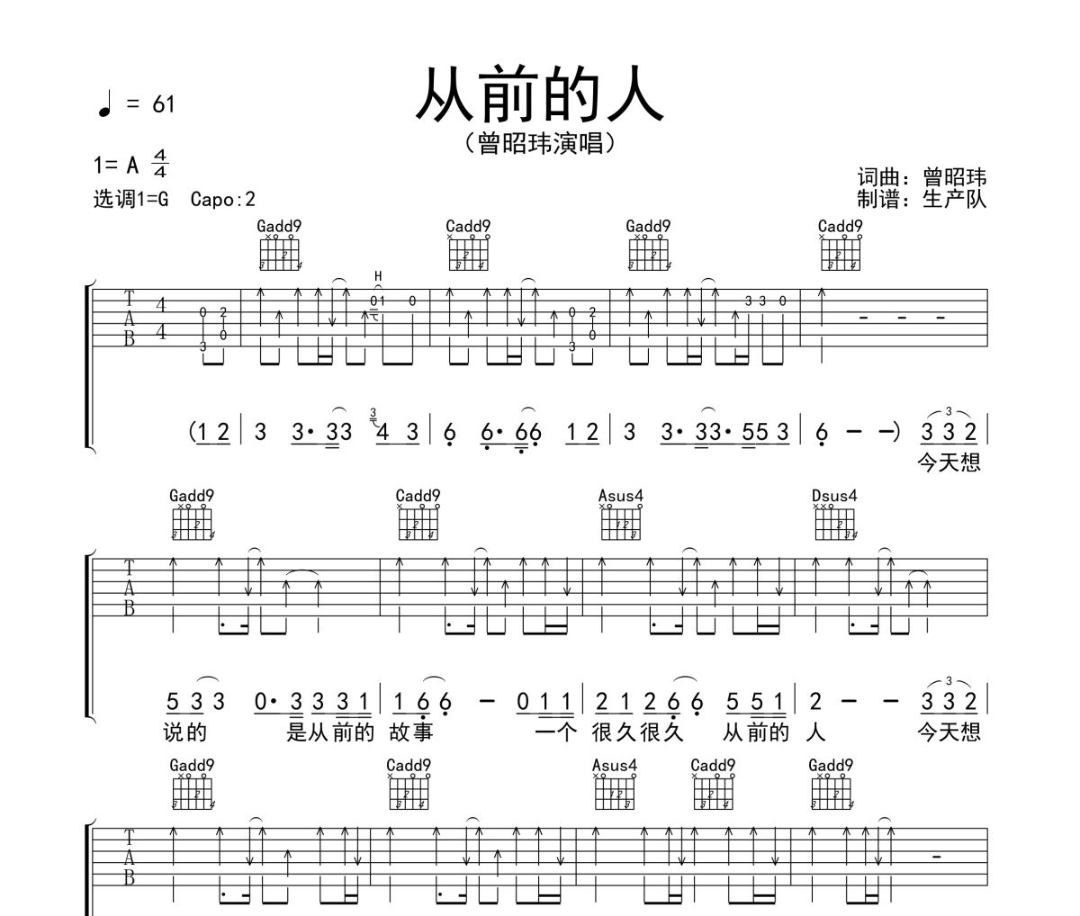 学猫叫 吉他弹唱谱 小潘潘 小峰峰C调六线吉他谱-虫虫吉他谱免费下载