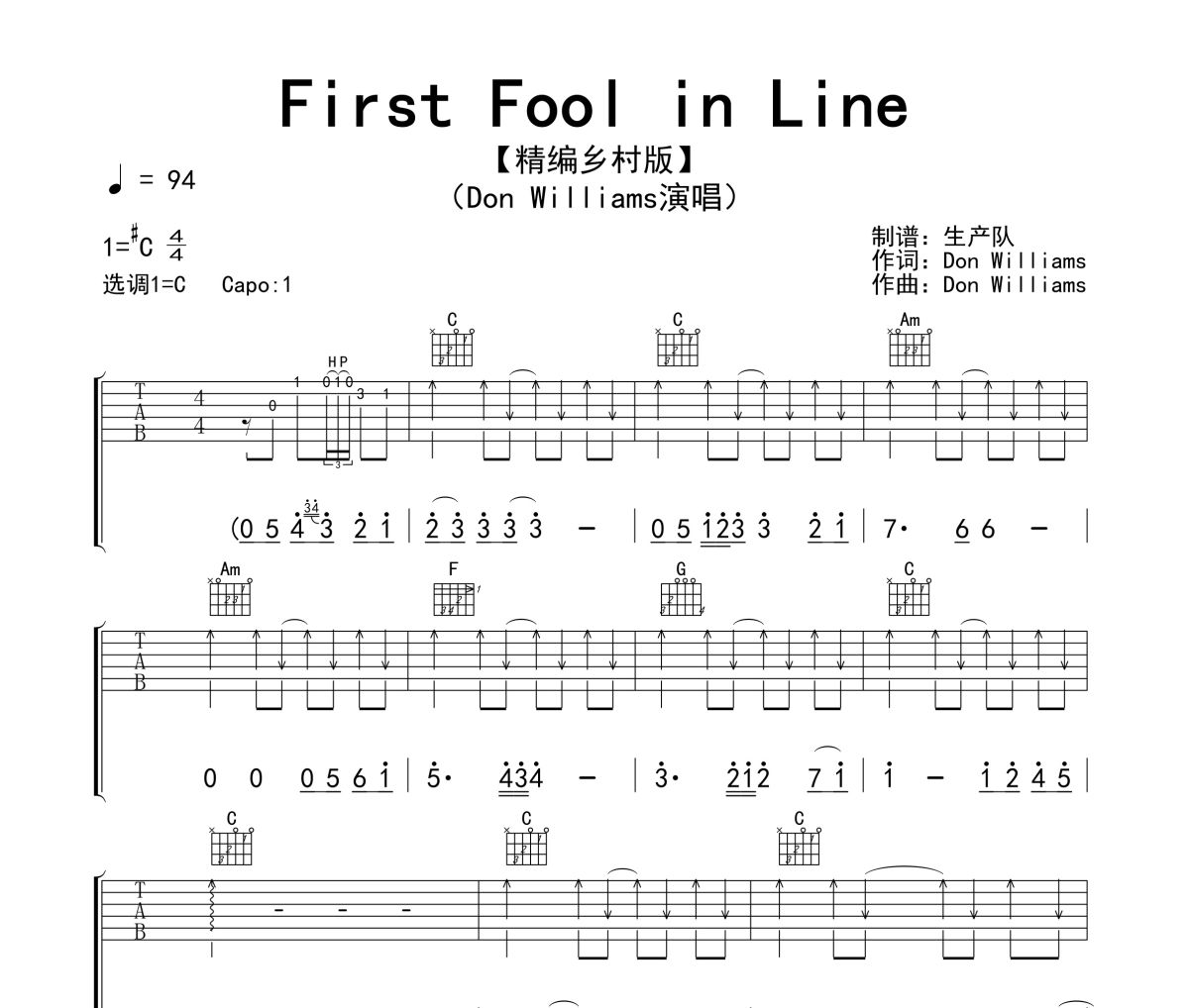 First Fool in Line吉他谱 Don Williams《First Fool in Line》六线谱|吉他