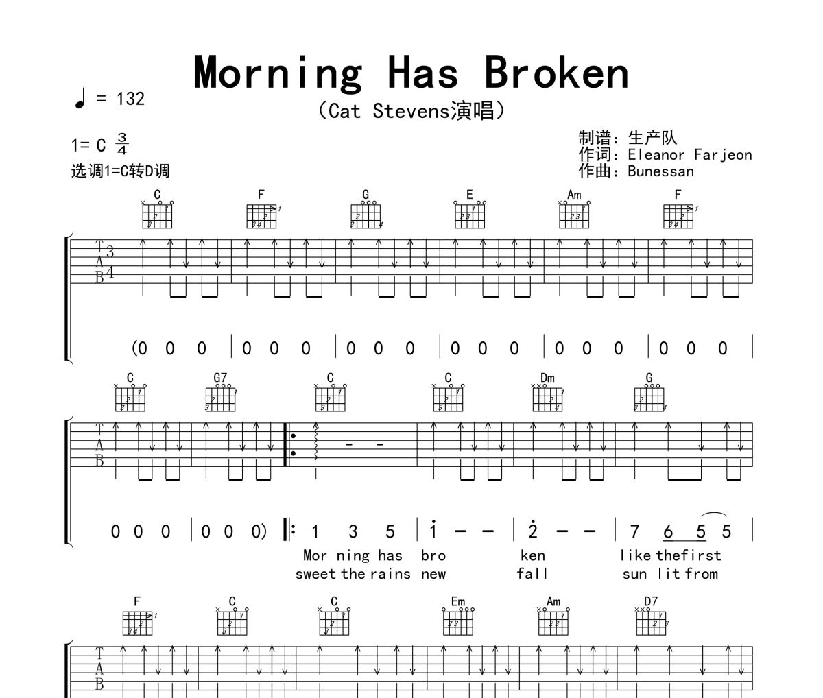 Morning Has Broken吉他谱 Cat Stevens《Morning Has Broken》六线谱|吉他谱