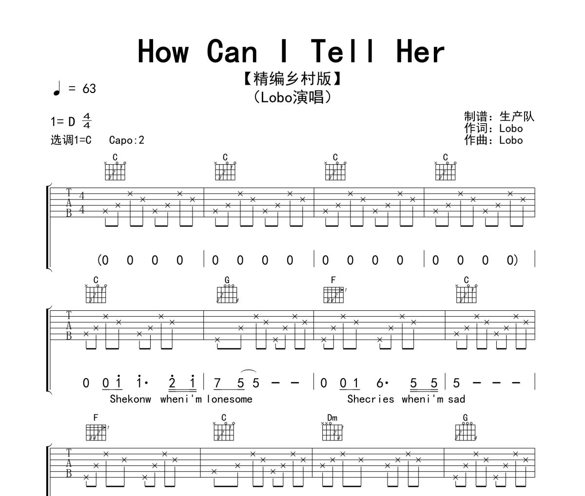 How Can I Tell Her吉他谱 Lobo《How Can I Tell Her》六线谱|吉他谱