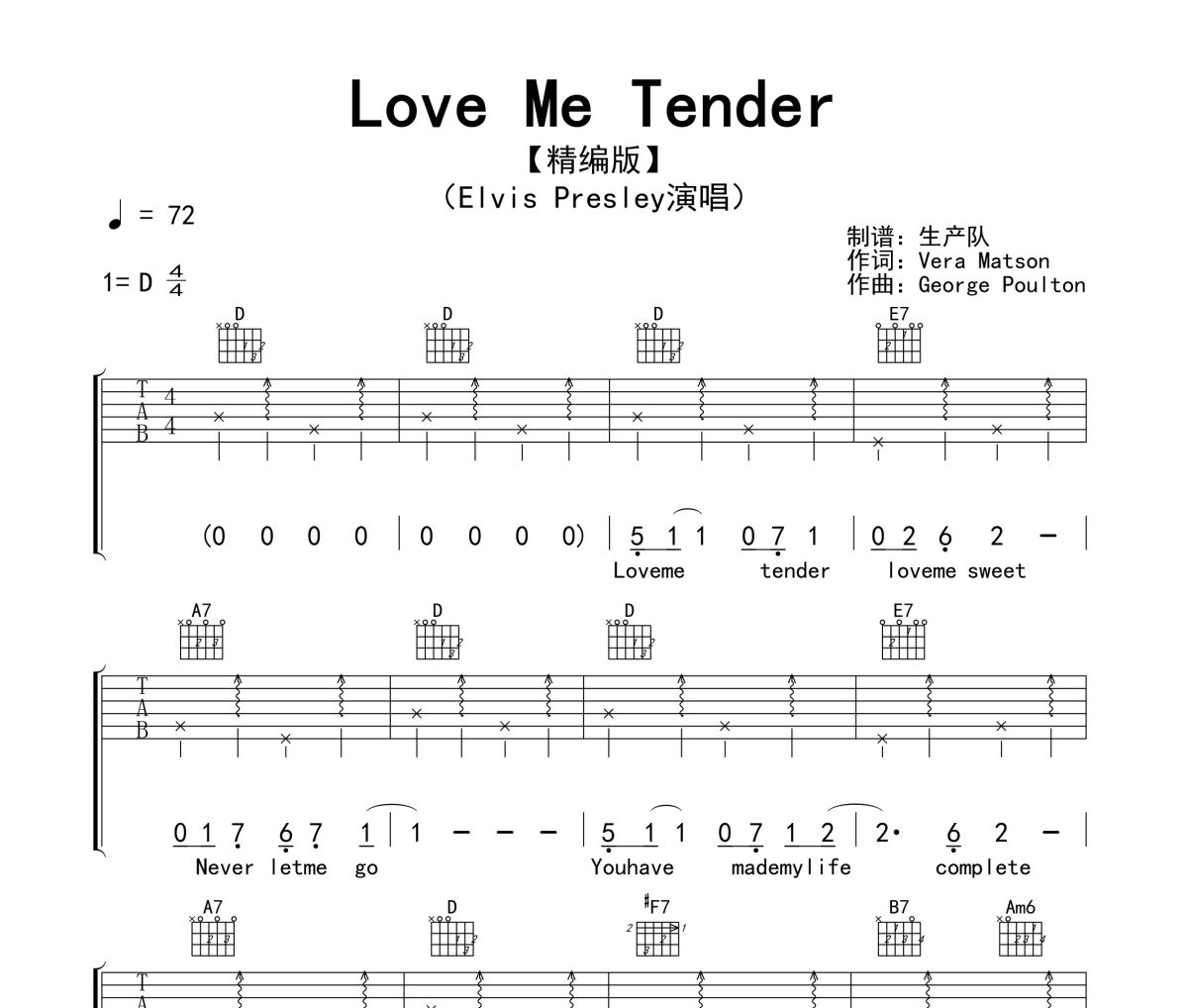 Love Me Tender吉他谱 Elvis Presley《Love Me Tender》六线谱|吉他谱