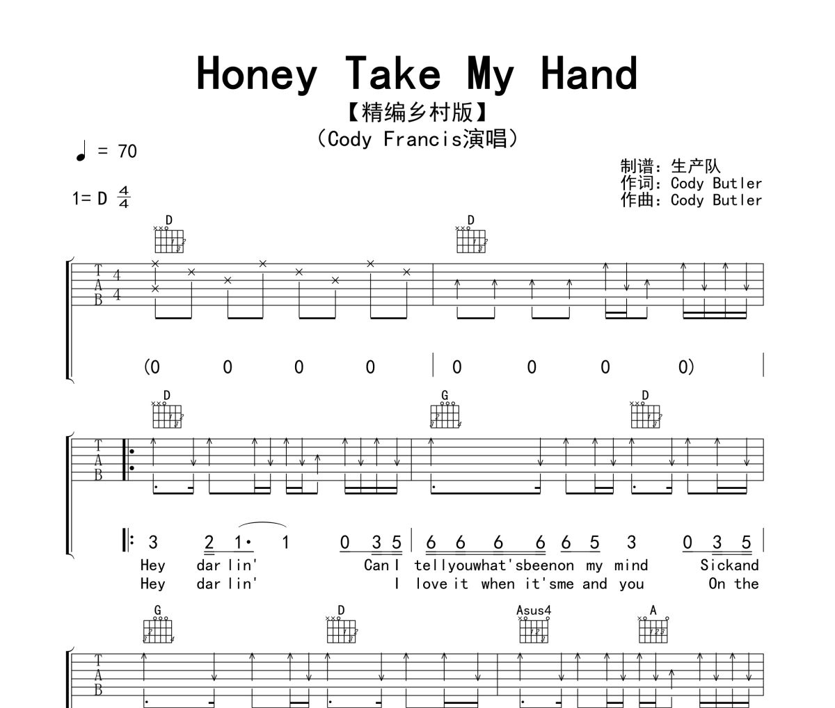 Honey Take My Hand吉他谱 Cody Francis《Honey Take My Hand》六线谱|吉他