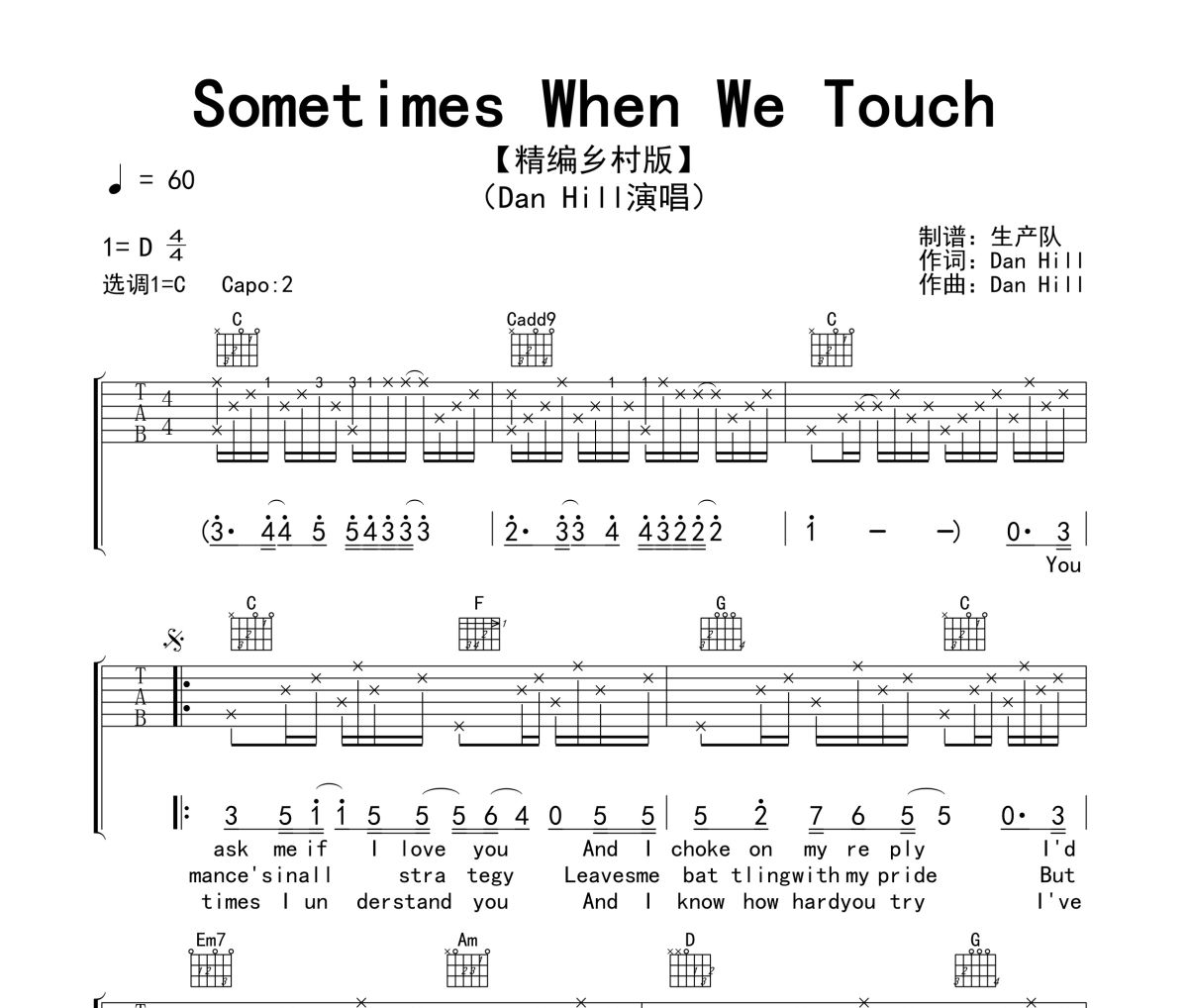 Sometimes When We Touch吉他谱 Dan Hill《Sometimes When We Touch》