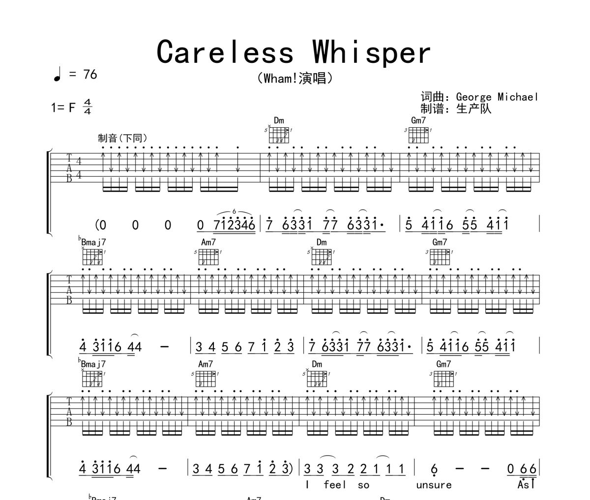 Careless Whisper吉他谱 Wham!《Careless Whisper》六线谱|吉他谱
