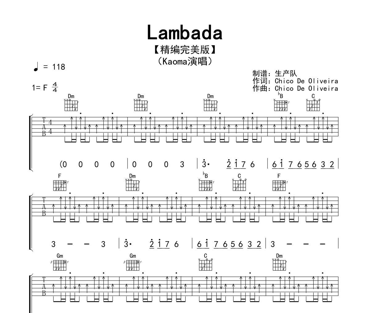 Lambada吉他谱 Kaoma《Lambada》六线谱|吉他谱
