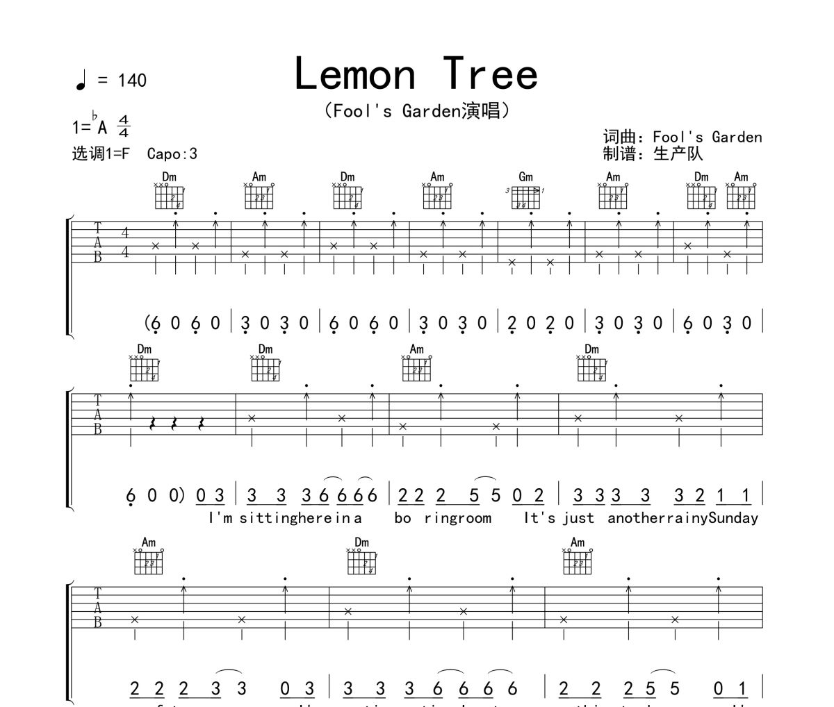 Lemon Tree吉他谱 Fool's Garden《Lemon Tree》六线谱|吉他谱