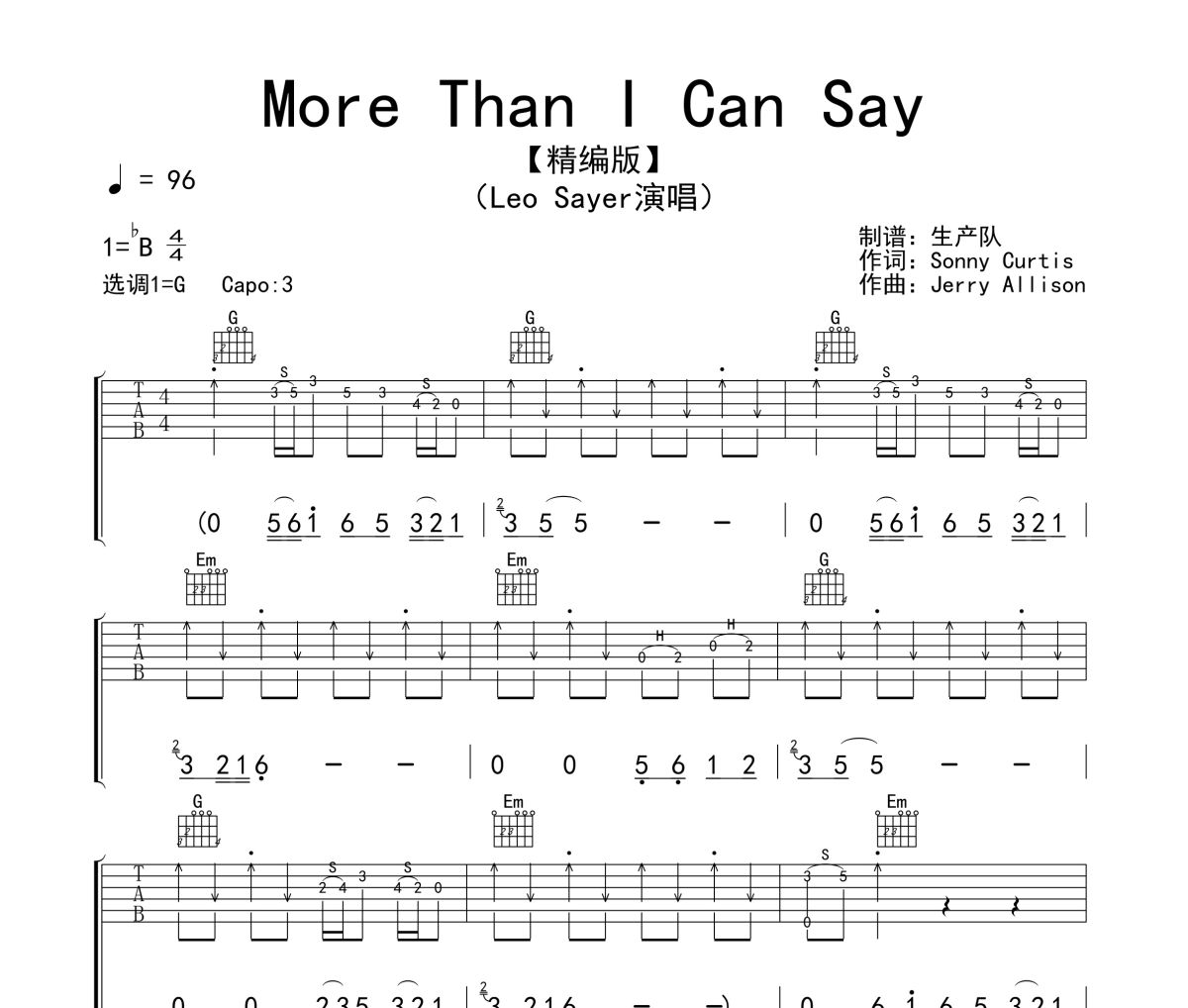 More Than I Can Say吉他谱 Leo Sayer《More Than I Can Say》六线谱|吉他谱