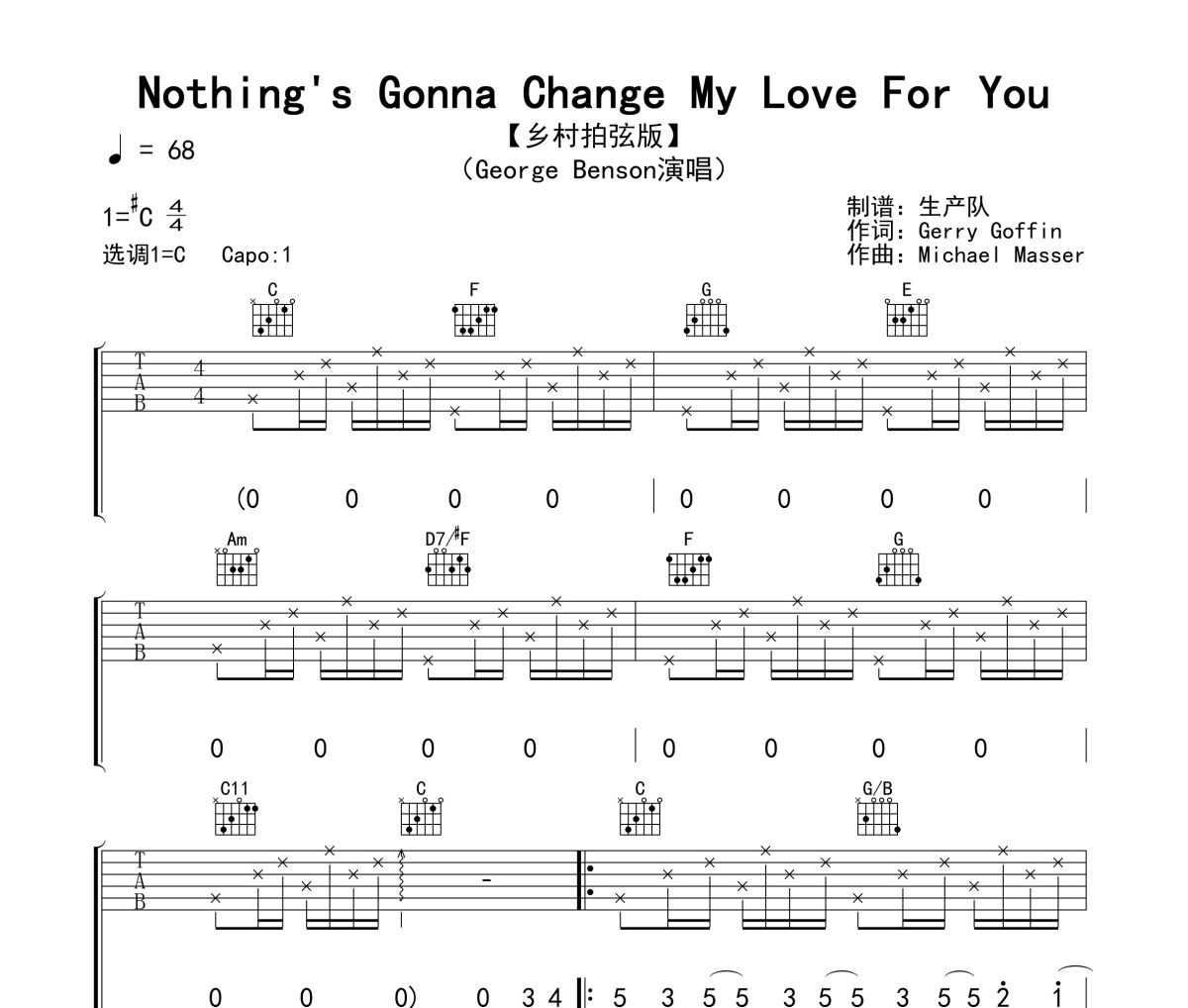 George Benson-Nothing's Gonna Change My Love For You六线谱|吉他谱